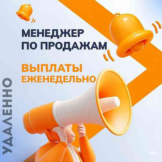 Менеджер по продажам Донецк