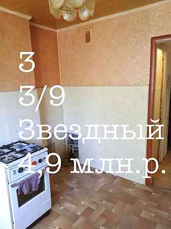 Продам 3 Звездный Донецк