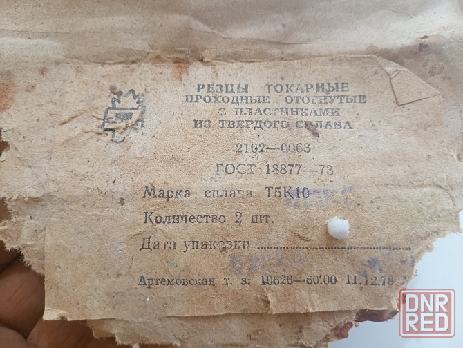 Продам резцы для твс Макеевка - изображение 3