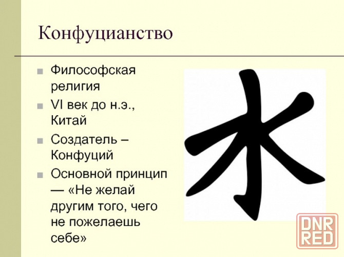 Китайский иероглиф вода из олова кулон амулет подвеска оберег талисман Донецк - изображение 5