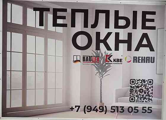 окна и двери пвх под ключ Донецк