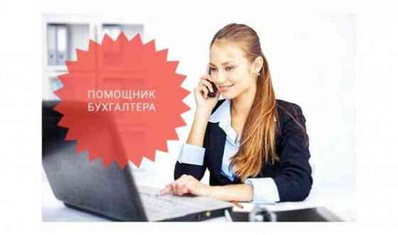 Требуется экономист (бухгалтер) Макеевка