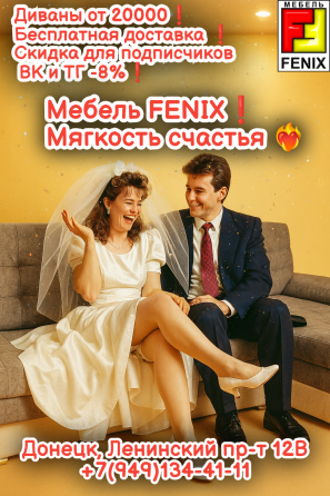 Скидки,подарки!Диваны от Донецкого производителя! Донецк