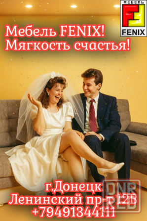 Скидки,подарки!Диваны от Донецкого производителя! Донецк - изображение 1