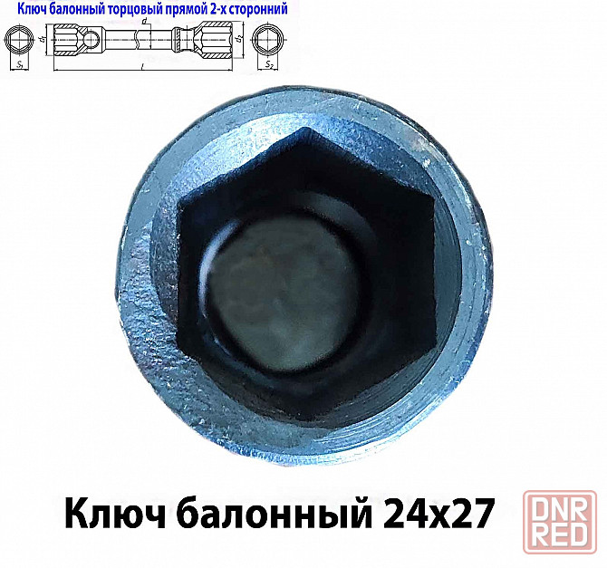 Ключ баллонный 24х27, торцовый, прямой, двусторонний, усиленный, 390 мм, для Газ, Камаз. Донецк - изображение 5