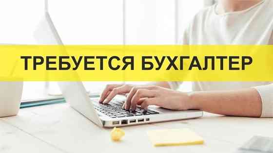 Требуется бухгалтер на первичную документацию Донецк