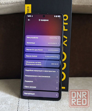 Poco x 7 pro Донецк - изображение 1