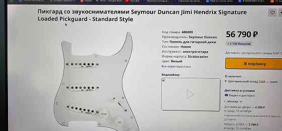 Fender Stratocaster 2011г. Макеевка