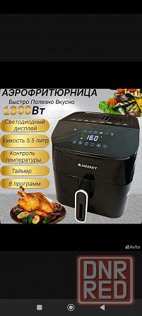 Продам оптом аэрогриль Донецк - изображение 1