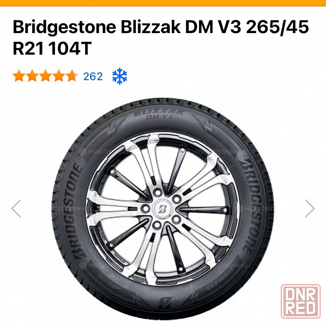 Продам одну зимнюю шину Bridgestone Blizzak DM V3 265/45 R21 104T Донецк - изображение 2