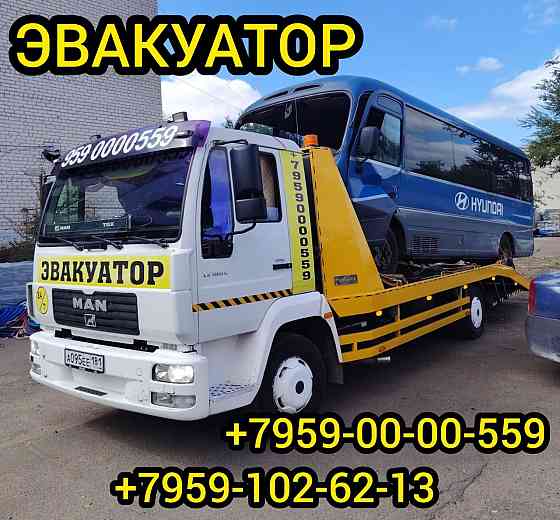 Эвакуатор автомобилей в Луганске и лнр Луганск