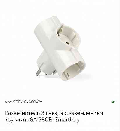 Разветвитель тройник Донецк