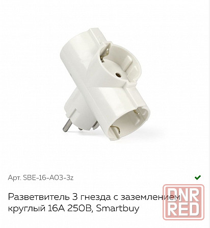 Разветвитель тройник Донецк - изображение 1