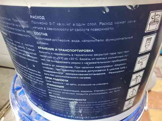 Краска акриловая водоэмульсионная Донецк