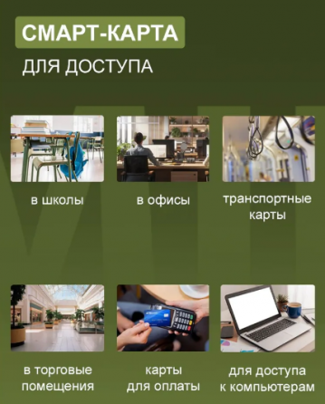 Карта доступа тонкая Mifare 1k RFID NFC Донецк