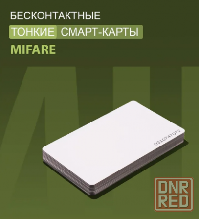 Карта доступа тонкая Mifare 1k RFID NFC Донецк - изображение 1