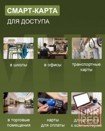 Карта доступа тонкая Mifare 1k RFID NFC Донецк - изображение 2