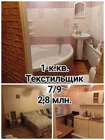 продаётся 1-комнатная квартира на Текстильщике Донецк