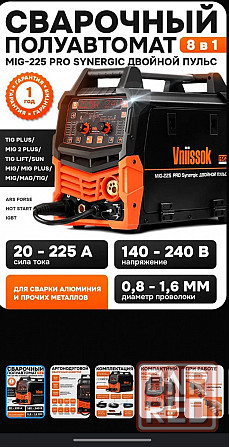 Продам сварочный полуавтомат новый Донецк - изображение 4