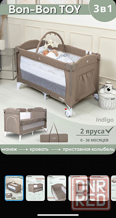 Манеж детский 3в 1 Донецк - изображение 1