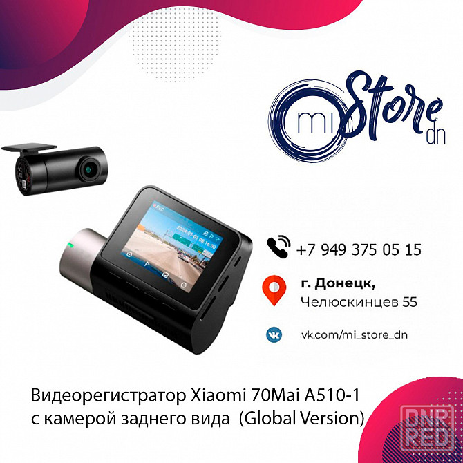 Видеорегистратор Xiaomi 70Mai A510-1 с камерой заднего вида (Global Version) Донецк - изображение 1
