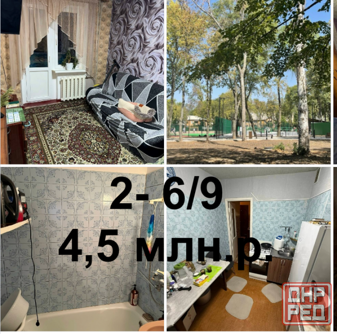 Продам 2 квартиру Детская областная Донецк - изображение 1