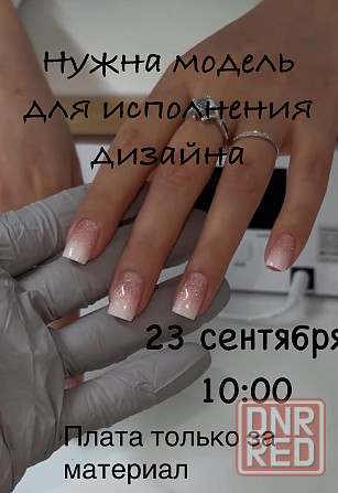 Нужна модель для исполнения дизайна Донецк - изображение 1