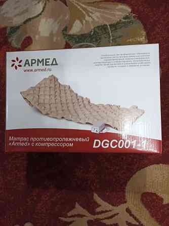 Противопролежневый матрас Armed Донецк