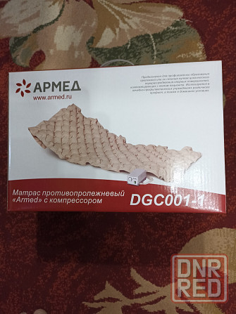 Противопролежневый матрас Armed Донецк - изображение 1