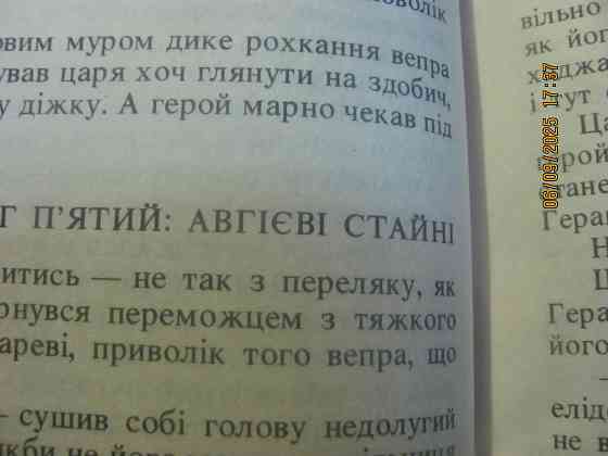 Сий питомнег, Вертеп буде квас Донецк