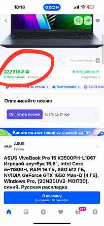 Asus VivoBook Oled экран любые игры Донецк