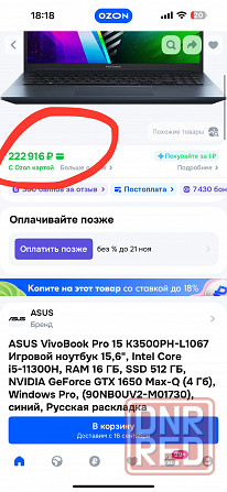 Asus VivoBook Oled экран любые игры Донецк - изображение 6