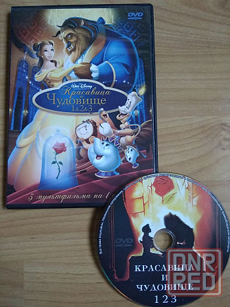 DVD "Красавица и чудовище", все части. Донецк - изображение 1