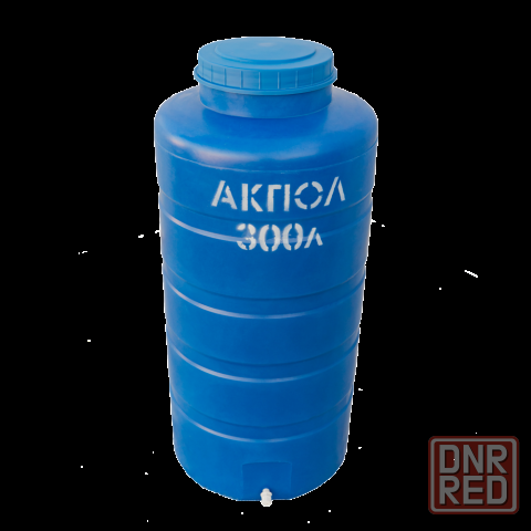 Вертикальный пластиковый бак для воды 300 литров Акпол Донецк - изображение 1