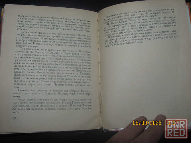 Занимает Ольга выборг 1974 г. Донецк - изображение 6