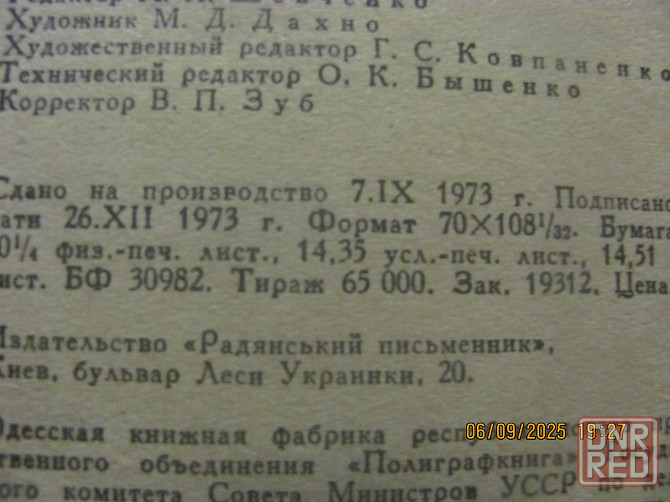 Занимает Ольга выборг 1974 г. Донецк - изображение 7