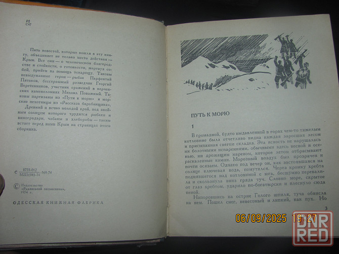 Занимает Ольга выборг 1974 г. Донецк - изображение 5