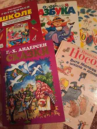 Продам детские книги Донецк