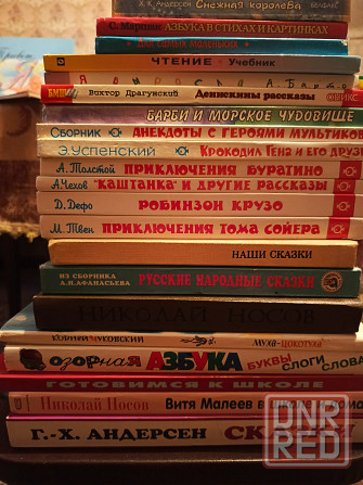 Продам детские книги Донецк - изображение 1