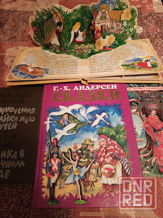 Продам детские книги Донецк - изображение 4