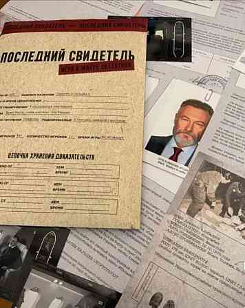 Детективная настольная игра Донецк