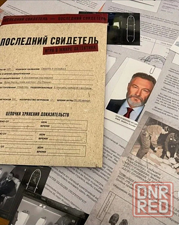 Детективная настольная игра Донецк - изображение 1