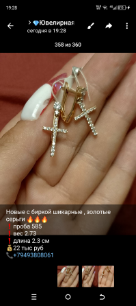 Золотые украшения Макеевка
