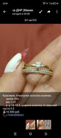 Золотые украшения Макеевка
