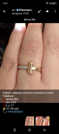 Золотые украшения Макеевка