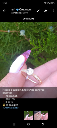 Золотые украшения Макеевка
