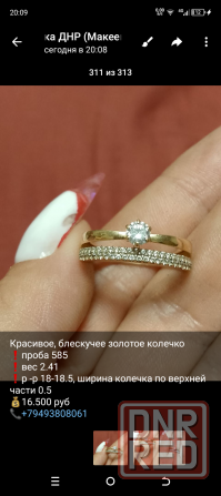 Золотые украшения Макеевка - изображение 2