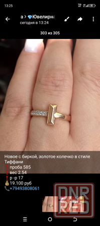 Золотые украшения Макеевка - изображение 3