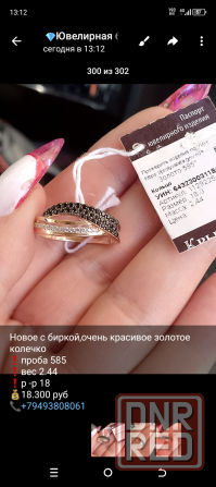Золотые украшения Макеевка - изображение 4
