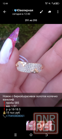 Золотые украшения Макеевка - изображение 5